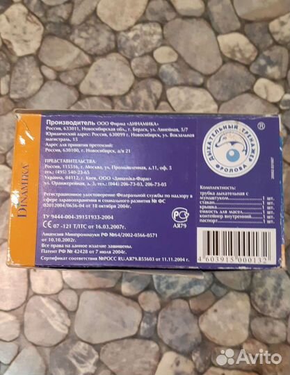 Дыхательный тренажор Фролова