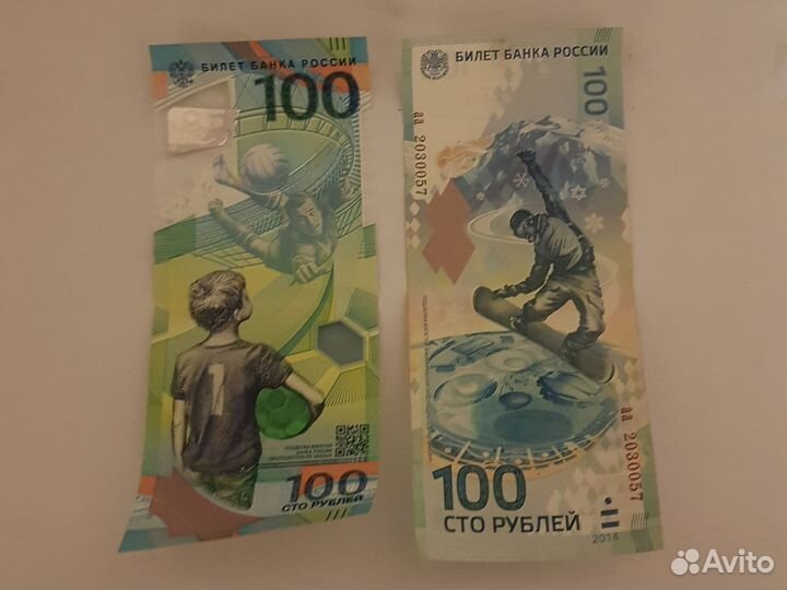 Банкноты сочи серия аа