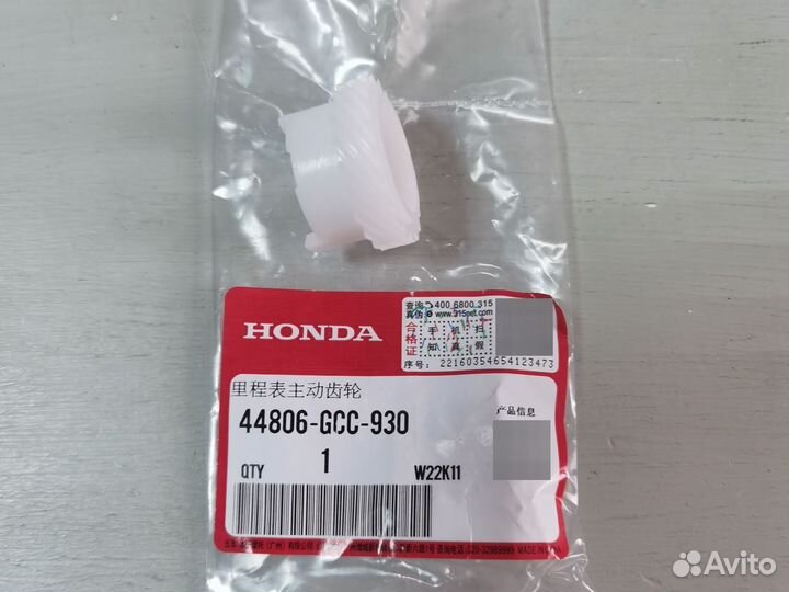 Шестерня привода спидометра Honda Lead AF48 Spacy