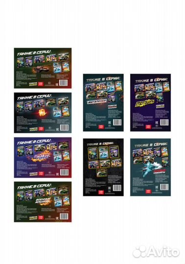 Раскраски для мальчиков набор «Крутые тачки», 8 шт