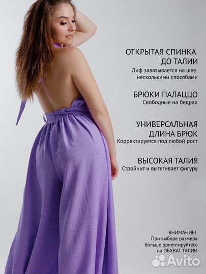 Комбинезон летний вечерний