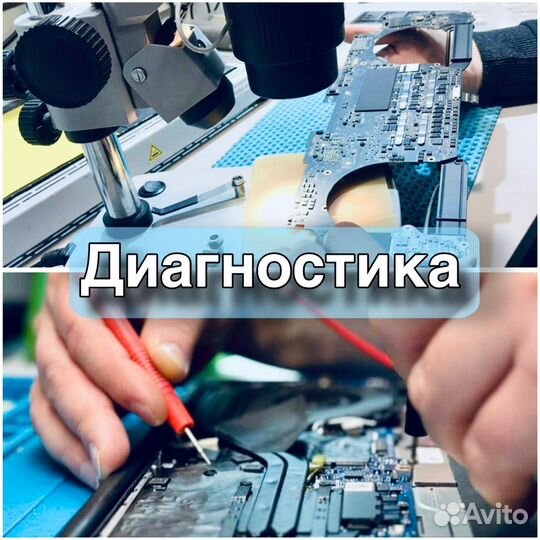 Ремонт Ноутбуков