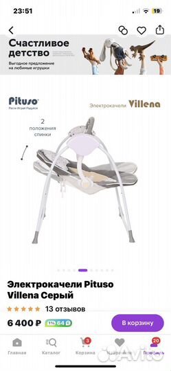 Электронные качели для новорожденных