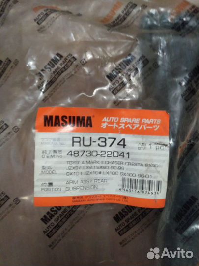 Тяга продольная chaser,cresta,mark II