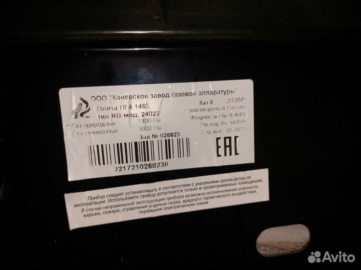 Газовая плита Flama RG модель 24022 бу