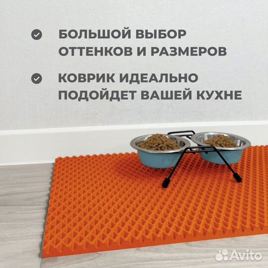 EVA коврик под миску или лоток 50*70 ромб оранжев