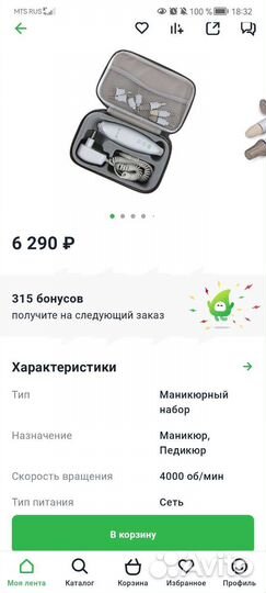 Маникюрный набор vitek VT-2205 W