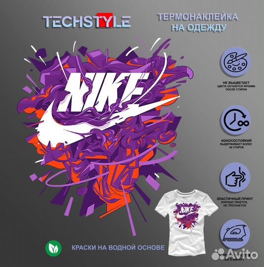 Dtf печать термонаклейки