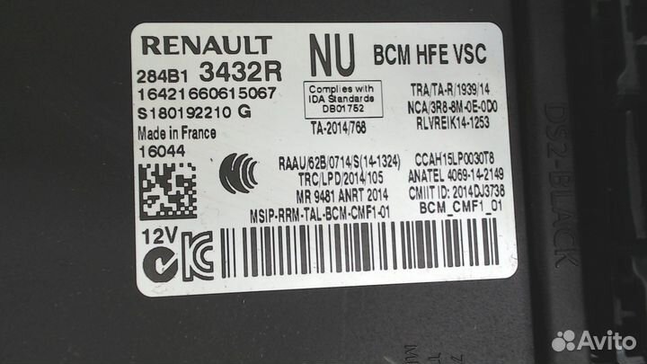 BSM Блок предохранителей Renault Kadjar, 2017