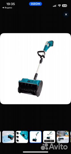 Снегоуборщик