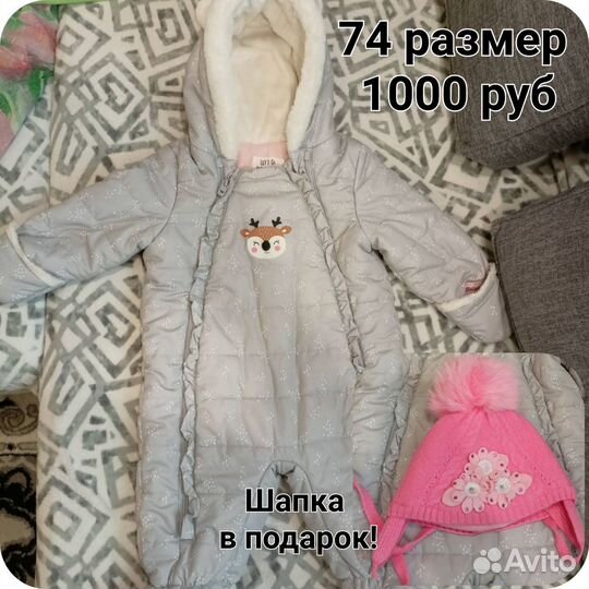 Зимний комбинезон 74