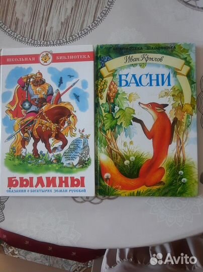 Книги для внеклассного чтения