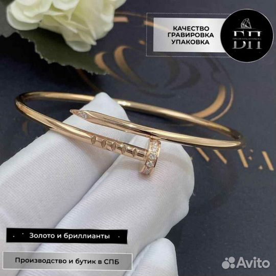 Браслет Cartier Гвоздь, маленькая модель, розовое золото 0,18ct