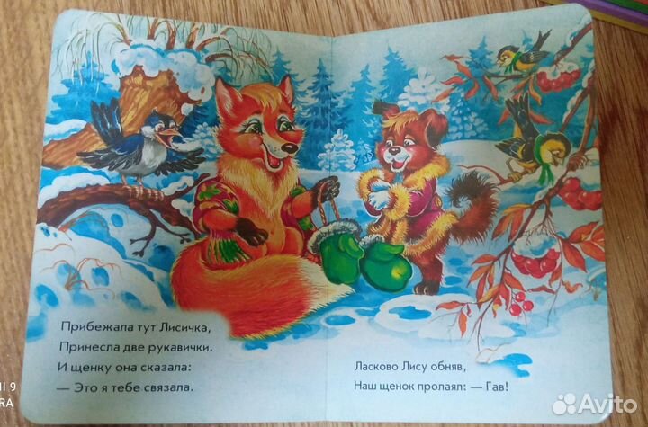 Книги детские пакетом