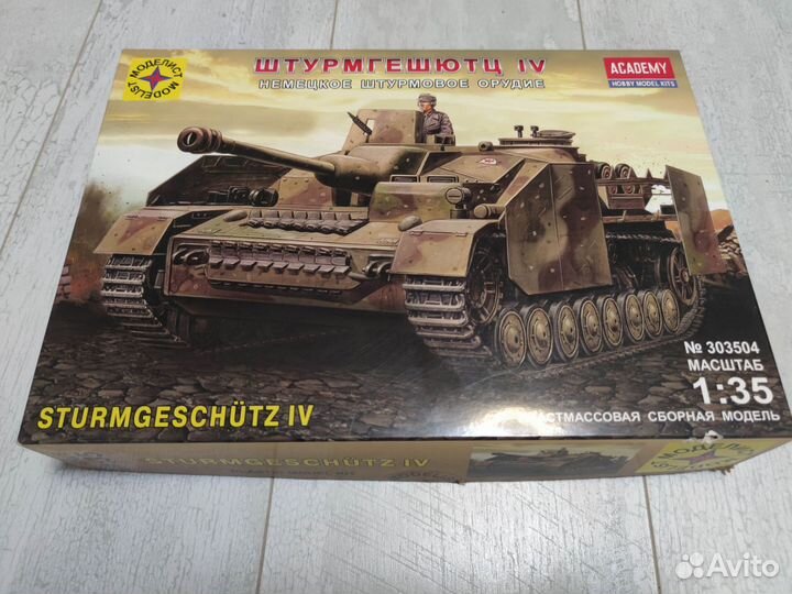 Модель сау Штурмгершютц IV