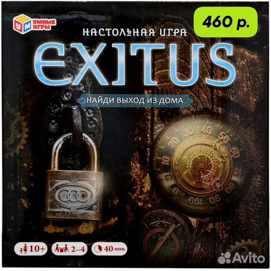 Игра-квест новая