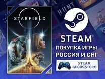 Starfield (Steam)