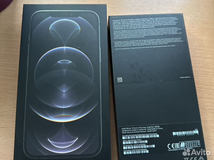 Коробка от iPhone 12 pro max
