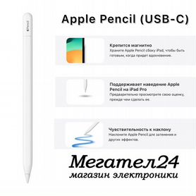 Apple Pencil NEW (USB-C) USB Type-C 2023