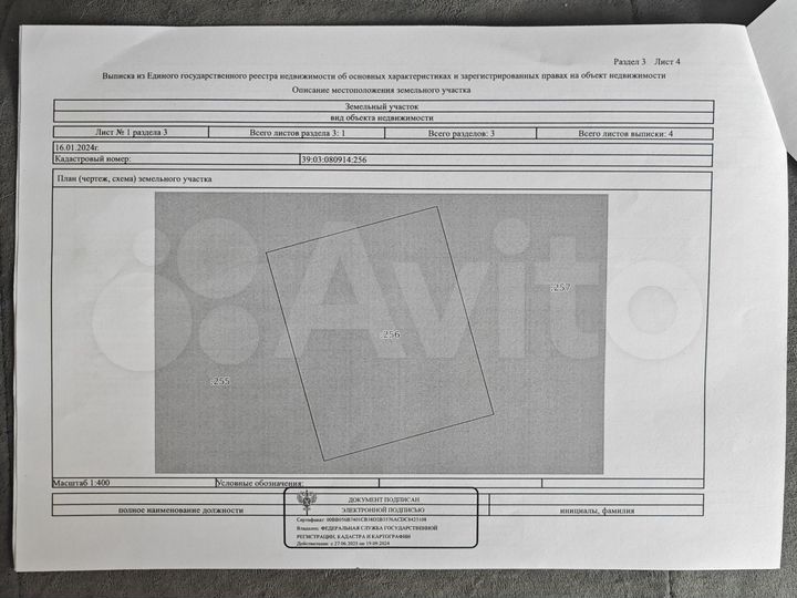 Участок 30 сот. (ИЖС)