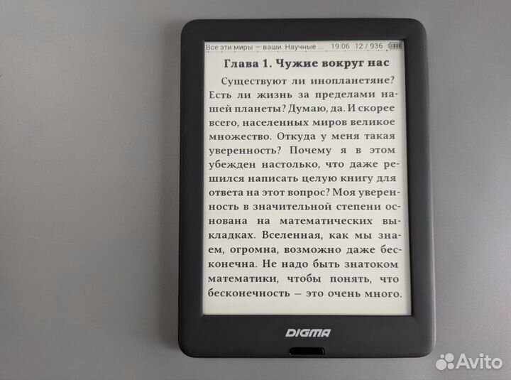 Digma X600 новая (Android, подсветка, 8Гб)
