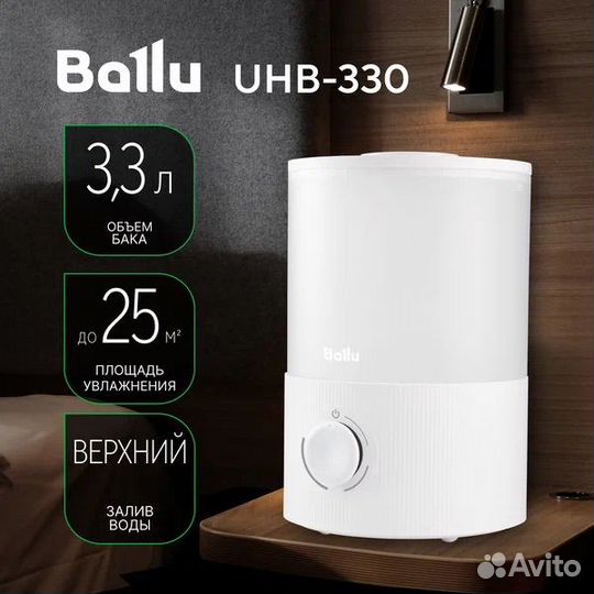 Увлажнитель ультразвуковой Ballu