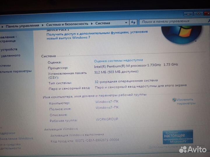 Ноутбук для учёбы и работы