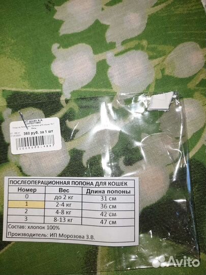 Бондаж (помпона) для кошки