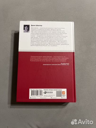 Технический анализ книга. Полный курс