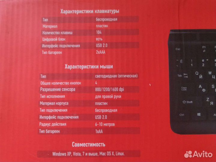 Клавиатура и мышь беспроводные