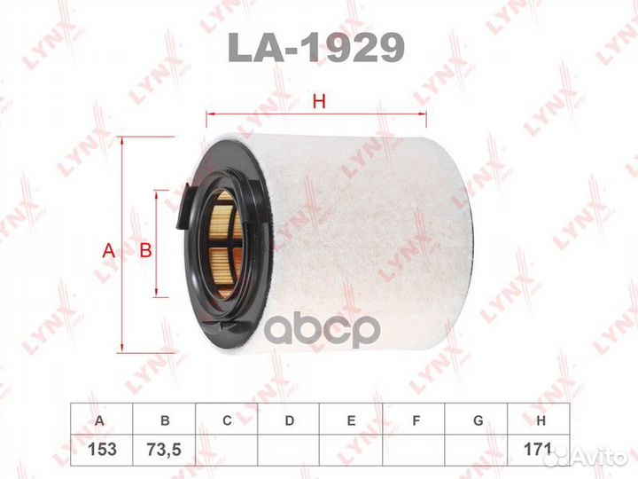 Фильтр воздушный LA1929 lynxauto