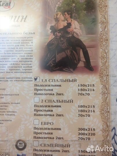 Белье постельное