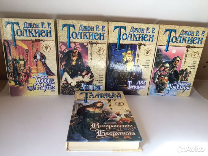 Властелин колец 5 книг