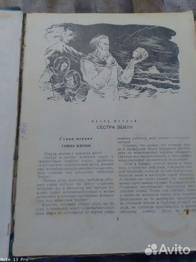 Мир приключений Альманах книга седьмая