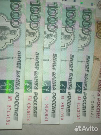 Коллекция купюр с красивым номером