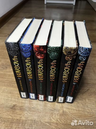 Серия книг Часодеи (Наталья Щерба)