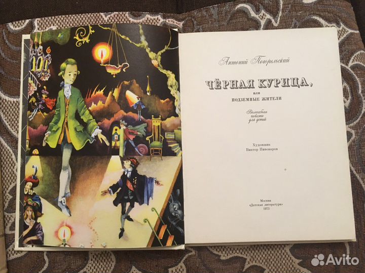 Детские книги сказки