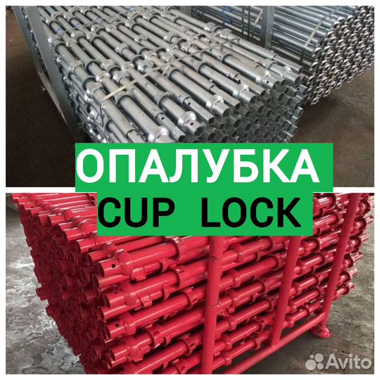 Опалубка кап Лок. Производство