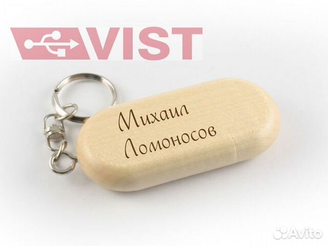 Именная флешка деревянная от 15 штук iWD148