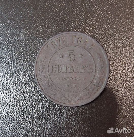 Царские монеты