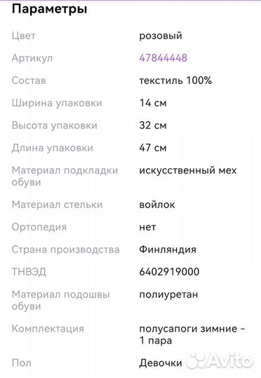 Валенки детские