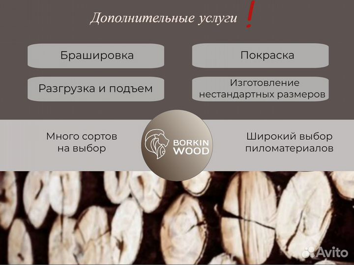 Доска террасная лиственница