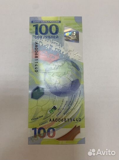 Сто рублей сочи 2014