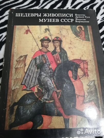 Живопись, искусство, иконопись Лазарев