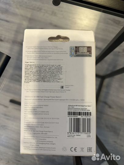 Внешний аккумулятор xiaomi 10000 mAh