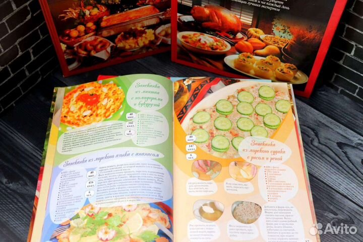 Большие книги о кулинарии