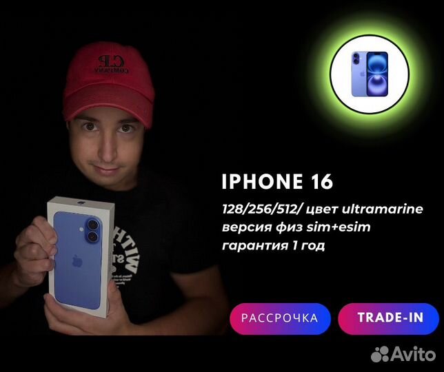 iPhone 16, 128 ГБ