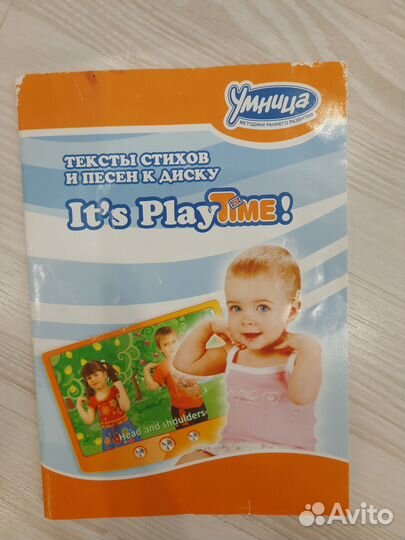 Английский с пеленок (Умница)