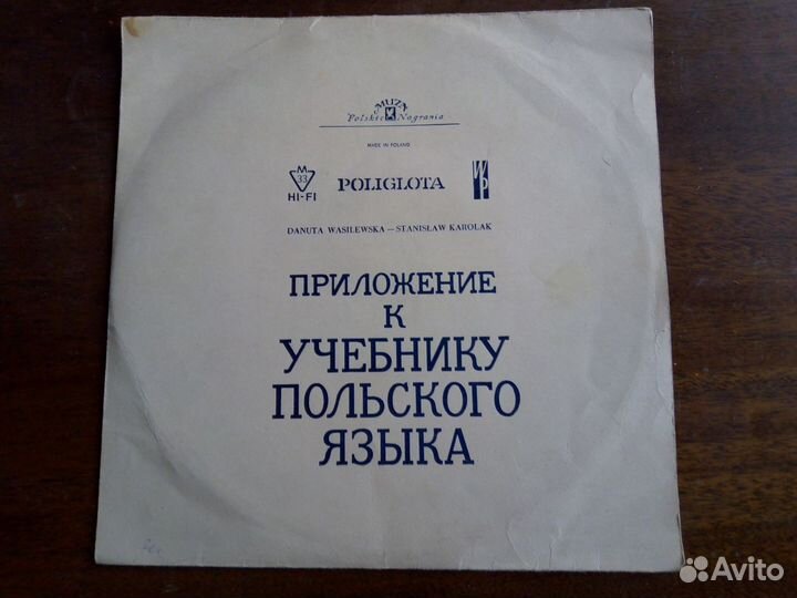 Бу Самоучитель Польского языка с пластинкой