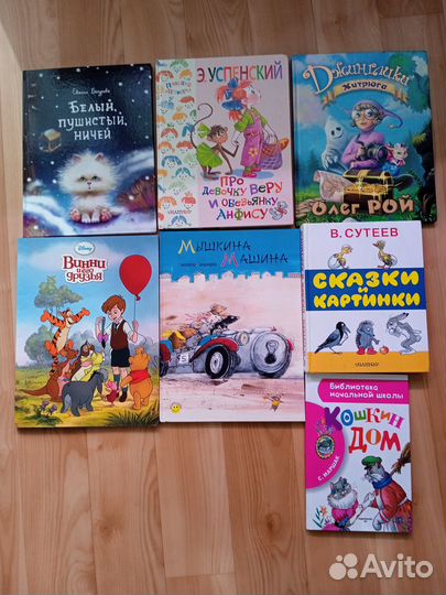 Книги для детей